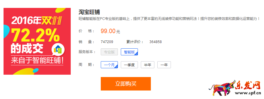 淘寶美顏切圖多少錢(qián)一個(gè)月