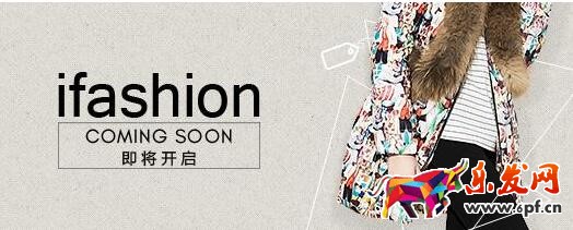 iFashion 4月出去野男裝報(bào)名入口及活動(dòng)時(shí)間