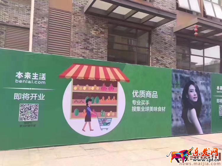 也開線下店,本來生活的新零售長(zhǎng)啥樣? 也開線下店,本來生活的新零售長(zhǎng)啥樣?