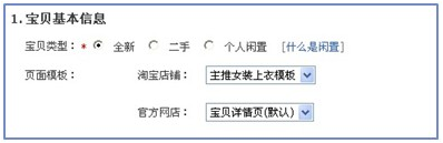 淘寶詳情頁模板怎么設(shè)置 淘寶詳情頁模板怎么設(shè)置