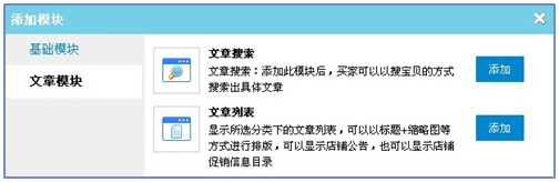 淘寶詳情頁模板怎么設(shè)置 淘寶詳情頁模板怎么設(shè)置