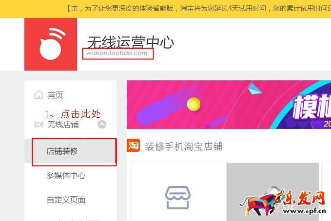 店鋪優(yōu)惠券怎么放到手機(jī)店鋪首頁(yè)顯示