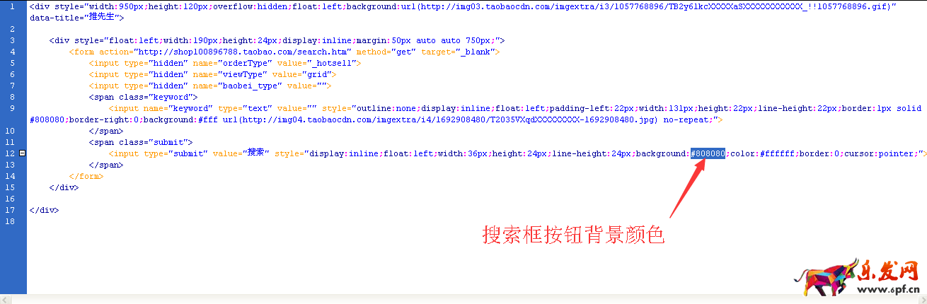 淘寶店招怎么加搜索框 淘寶店招怎么加搜索框