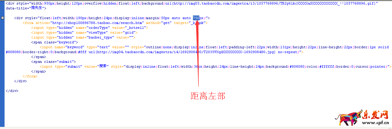 淘寶店招怎么加搜索框 淘寶店招怎么加搜索框