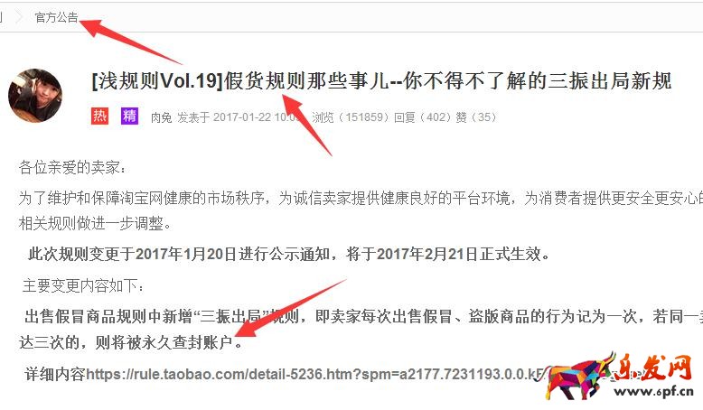 2017淘寶規(guī)則處罰升級(jí)，避開七大淘寶開店違規(guī)行為