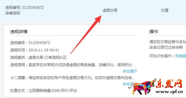 2017淘寶規(guī)則處罰升級(jí)，避開七大淘寶開店違規(guī)行為