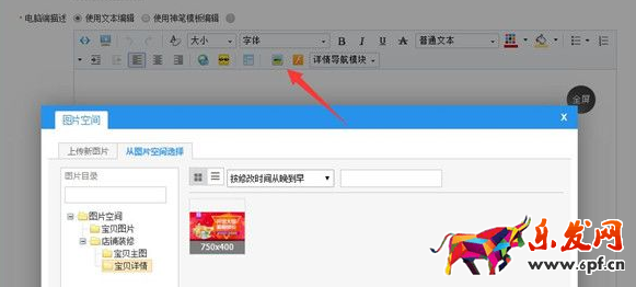 淘寶詳情頁怎么發(fā)布