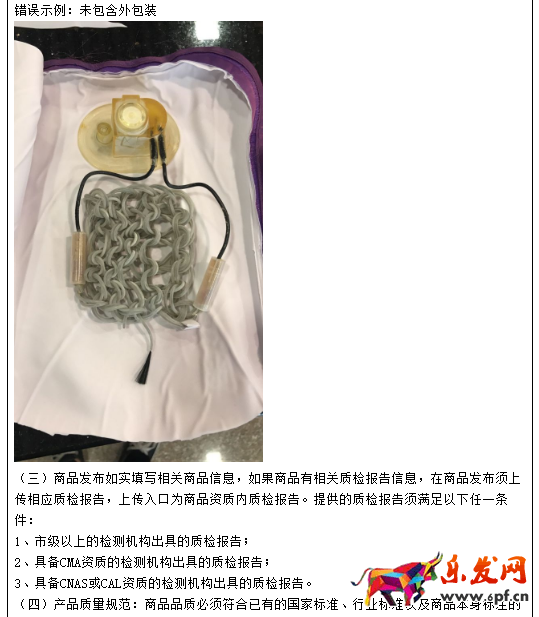 2017淘寶新規則