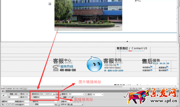 怎么用dw裝修淘寶店鋪