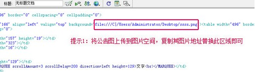 淘寶店鋪滾動(dòng)公告欄怎么制作