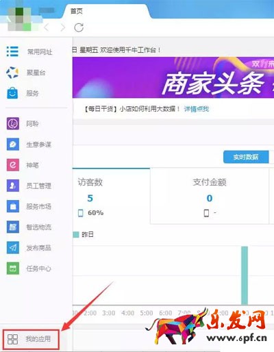 詳情頁頂端設(shè)置買家秀