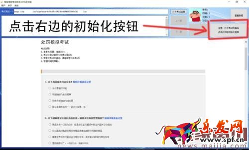 淘寶違規(guī)考試助手怎么用? 淘寶違規(guī)考試助手怎么用?
