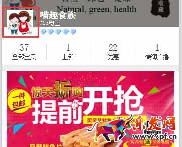 手機(jī)淘寶裝修圖片尺寸