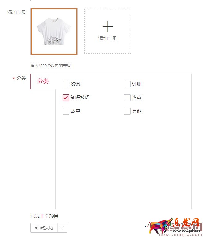 如何在微淘發(fā)布自媒體視頻內(nèi)容? 如何在微淘發(fā)布自媒體視頻內(nèi)容?
