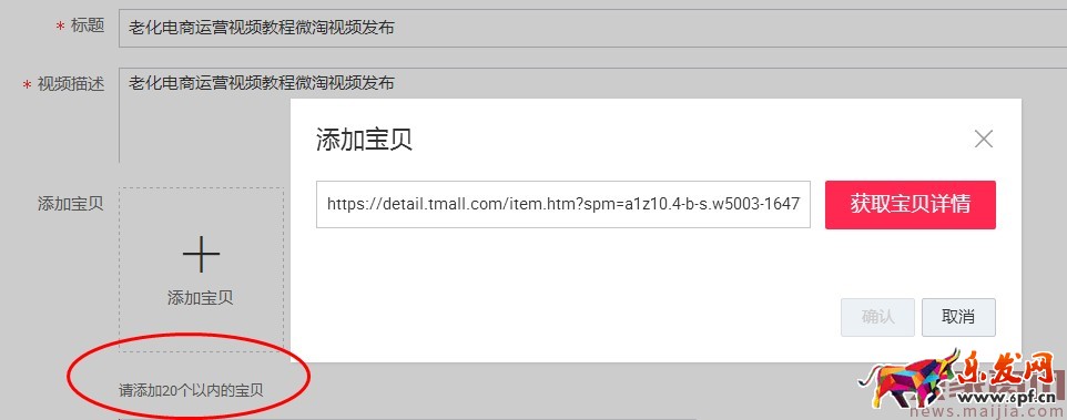 如何在微淘發(fā)布自媒體視頻內(nèi)容? 如何在微淘發(fā)布自媒體視頻內(nèi)容?