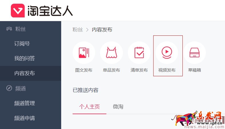 如何在微淘發(fā)布自媒體視頻內(nèi)容? 如何在微淘發(fā)布自媒體視頻內(nèi)容?