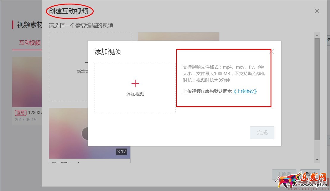 如何在微淘發(fā)布自媒體視頻內(nèi)容? 如何在微淘發(fā)布自媒體視頻內(nèi)容?