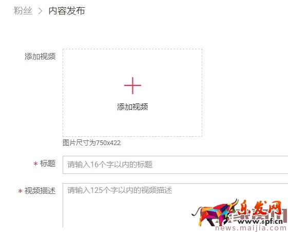 如何在微淘發(fā)布自媒體視頻內(nèi)容? 如何在微淘發(fā)布自媒體視頻內(nèi)容?