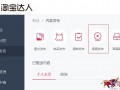 如何在微淘發(fā)布自媒體視頻內(nèi)容? 如何在微淘發(fā)布自媒體視頻內(nèi)容?