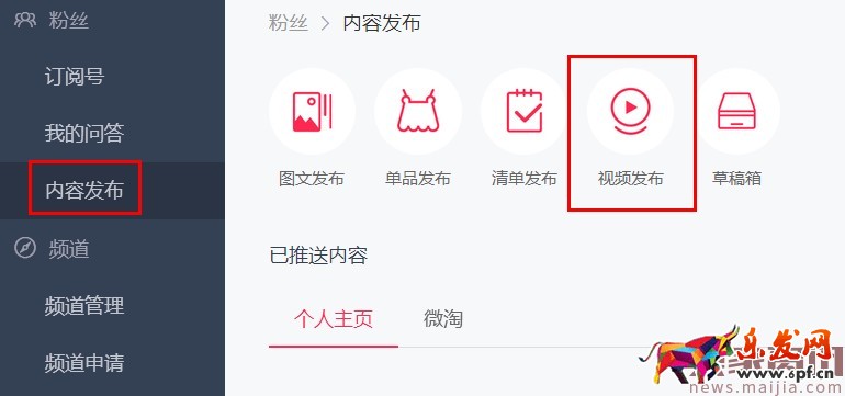 如何在微淘發(fā)布自媒體視頻內(nèi)容? 如何在微淘發(fā)布自媒體視頻內(nèi)容?