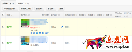 直通車設(shè)置默認(rèn)出價3.png