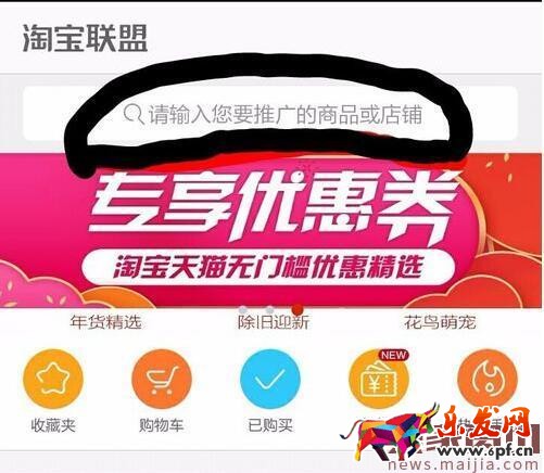 手機(jī)淘寶聯(lián)盟能用嗎? 手機(jī)淘寶聯(lián)盟能用嗎?