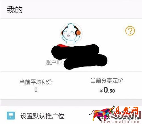 手機(jī)淘寶聯(lián)盟能用嗎? 手機(jī)淘寶聯(lián)盟能用嗎?