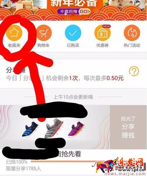 手機(jī)淘寶聯(lián)盟能用嗎? 手機(jī)淘寶聯(lián)盟能用嗎?