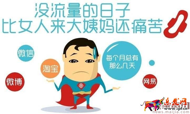 現在做淘寶有機會么?該如何去做？