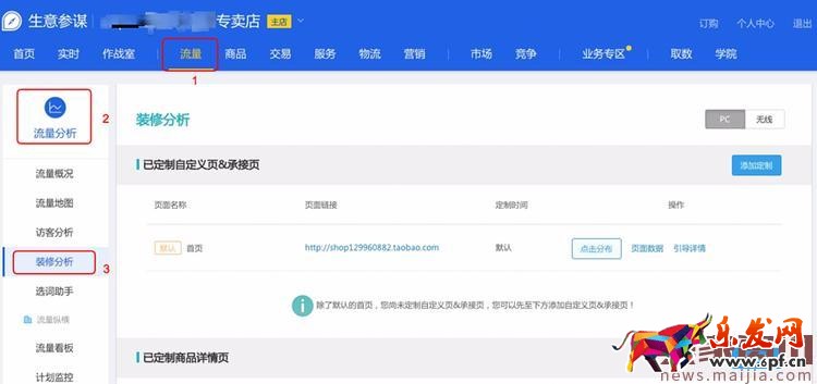 生意參謀升級(jí)，這些變化你不得不知！