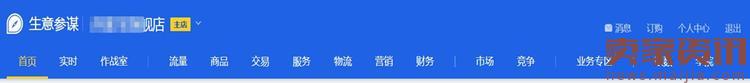 生意參謀升級(jí)，這些變化你不得不知！