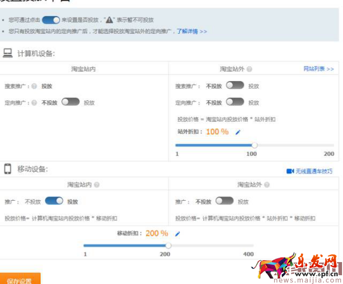 一周快速提升直通車計劃權重，10分不難