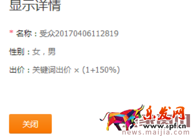 一周快速提升直通車計劃權重，10分不難
