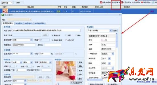 淘寶詳情頁(yè)優(yōu)化方案