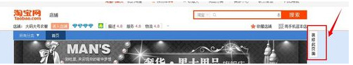 淘寶怎么設置店鋪簡介 淘寶怎么設置店鋪簡介
