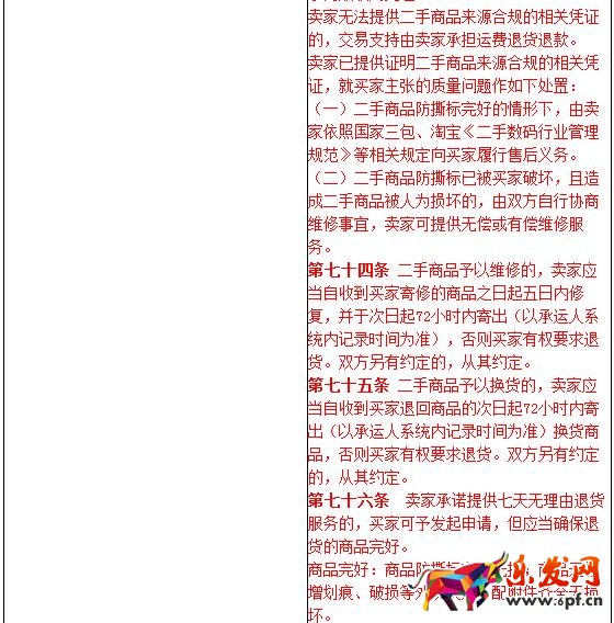 淘寶爭(zhēng)議處理規(guī)則