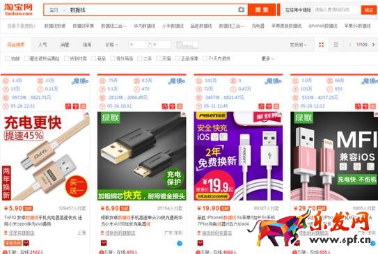 淘寶新手運營