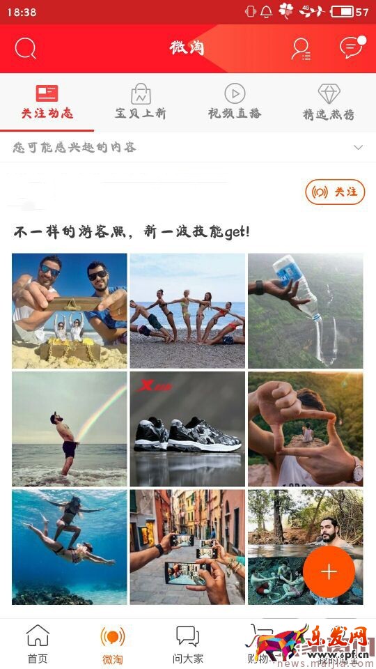 新手必備|一篇精品的微淘內(nèi)容從哪里著手？