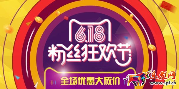 618是什么日子？618和雙11哪個(gè)便宜？