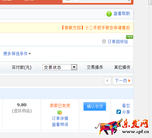 手機淘寶取消退款在哪5.png