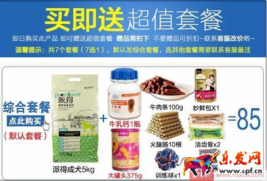 東西要這么送：淘寶賣家贈(zèng)品技巧全攻略