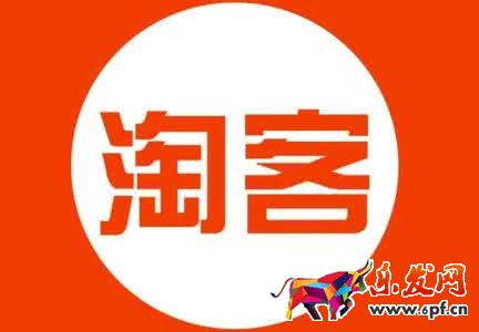 淘寶客成交計(jì)入銷量嗎.jpg