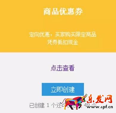淘寶優惠卷
