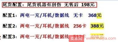 淘寶利用sku低價(jià)引流的那些事兒 淘寶利用sku低價(jià)引流的那些事兒