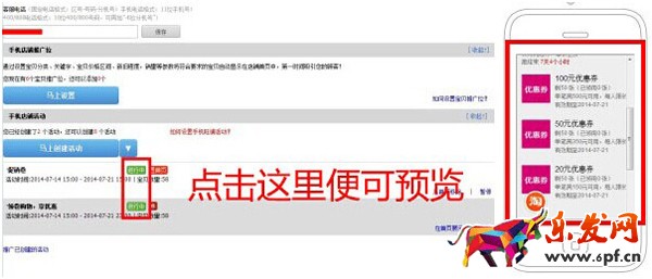 淘寶手機端優(yōu)惠券模塊