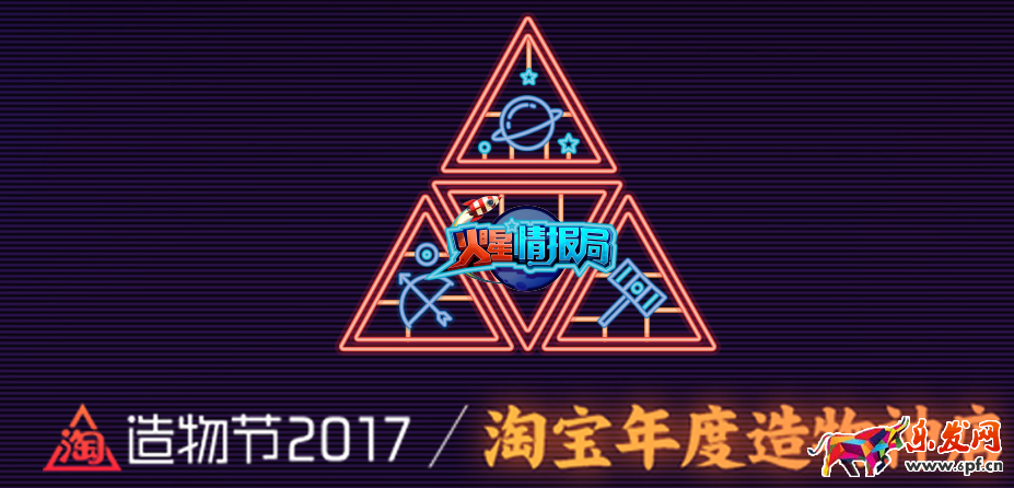 火星情報(bào)局淘寶官方店怎么樣?