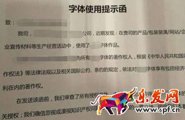 淘寶店鋪裝修使用字體會(huì)侵權(quán)嗎 淘寶店鋪裝修使用字體會(huì)侵權(quán)嗎
