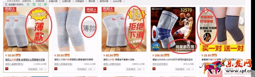 主圖創(chuàng)意優(yōu)化-無線賣點(diǎn)提煉
