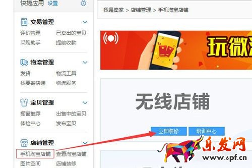 手機詳情頁賣家推薦怎么設置?很多朋友不知道手機詳情頁賣家推薦怎么設置,要知道,淘寶賣家都知道現在移動端的流量尤為重要。但是淘寶手機端的寶貝詳情頁不能放跳轉的關聯推薦是一個痛點。最近大家可能都發現了,移動端的寶貝詳情頁頭頂出現了一個賣家推薦,那么手機詳情頁賣家推薦怎么設置? 手機詳情頁賣家推薦怎么設置?很多朋友不知道手機詳情頁賣家推薦怎么設置,要知道,淘寶賣家都知道現在移動端的流量尤為重要。但是淘寶手機端的寶貝詳情頁不能放跳轉的關聯推薦是一個痛點。最近大家可能都發現了,移動端的寶貝詳情頁頭頂出現了一個賣家推薦,那么手機詳情頁賣家推薦怎么設置?