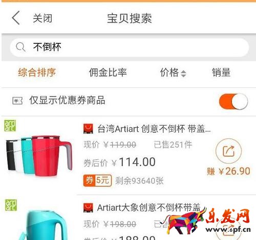 淘寶聯(lián)盟怎么分享圖片.jpg